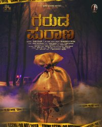 Garuda Purana  Movie Review