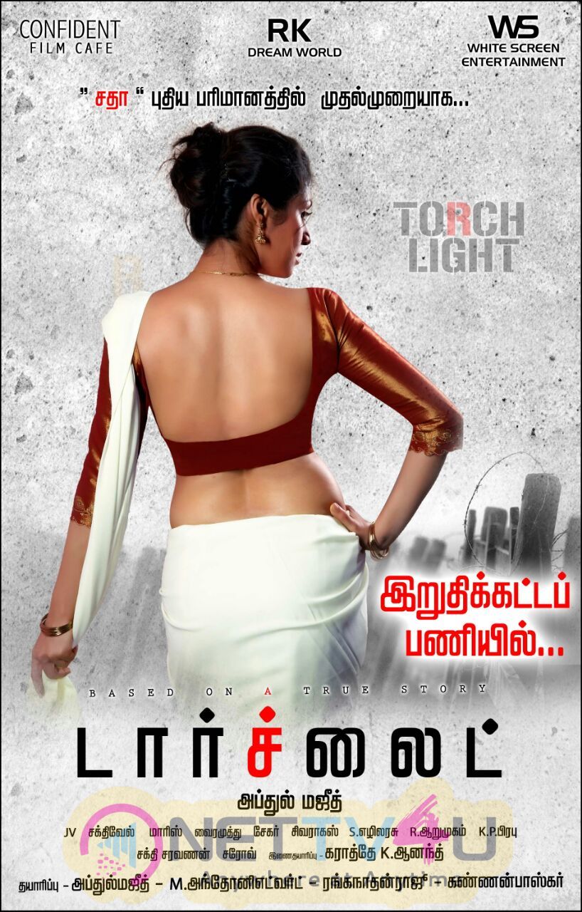 Torchlight Movie First Look Poster Tamil Gallery