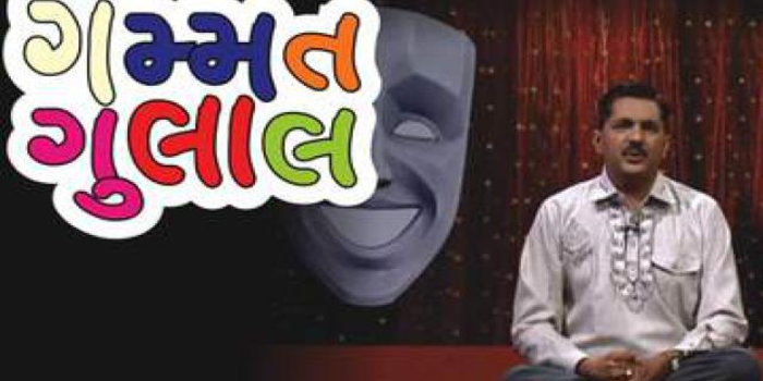 Gammat Gulal  Gujarati TV SHOWS on DD Girnar