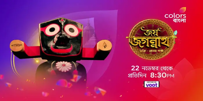 Bengali Tv Serial Joy Jagannath Synopsis Aired On Colors Bangla Channel