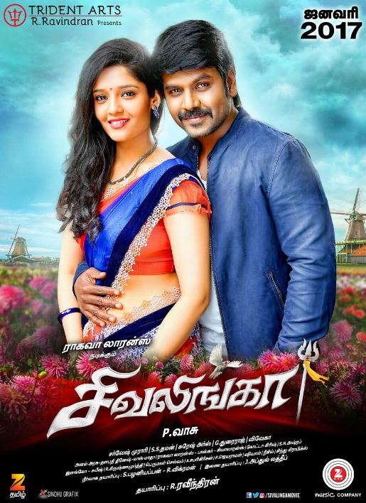 Shivalinga To Release In January!