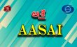 Aasai- Telugu Telugu tv-serials on DOORDARSHAN