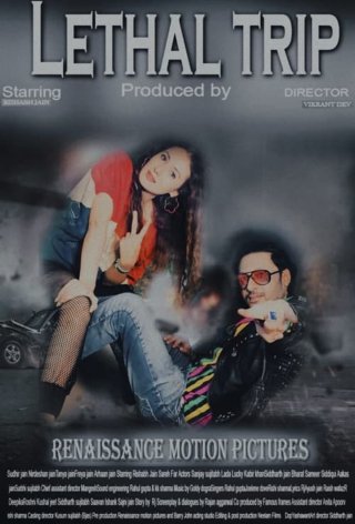 Lethal Trip Movie Review Hindi Movie Review