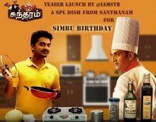 Server Sundaram Teaser Launch Today!