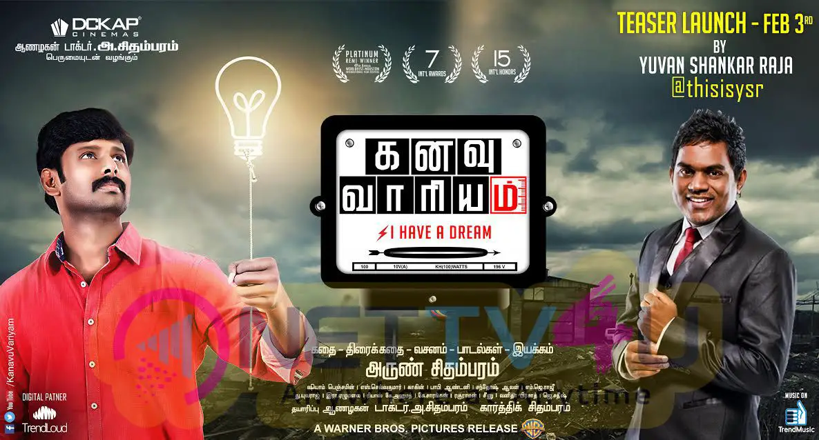 Yuvan Shankar Raja To Launch Teaser Of Kanavu Variyam Movie Tamil Gallery