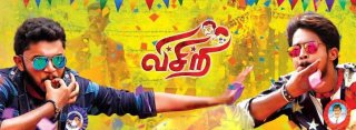 Visiri Movie Review Tamil Movie Review