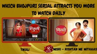 Which Bhojpuri Serial Attracts You More To Watch Daily