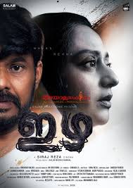 Izha Movie Review