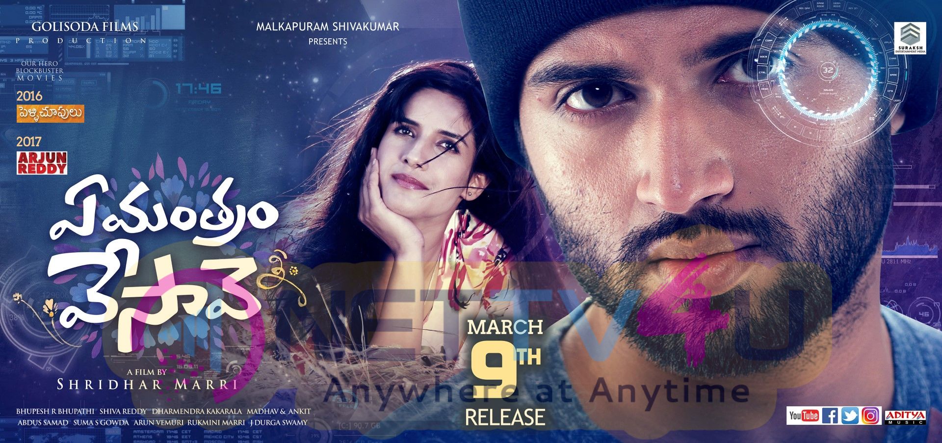 Ye Mantram Vesave Movie New Posters Telugu Gallery