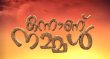 Onnanu Nammal Malayalam tv-shows on Asianet TV
