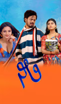 Neeli - Kannada Movie Review