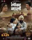The Lost Girl Movie Review Hindi Movie Review