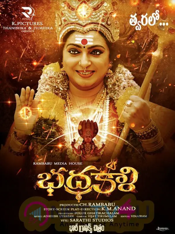 Bhadrakali Movie Posters Telugu Gallery
