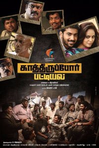 Kaathirupor Pattiyal Movie Review