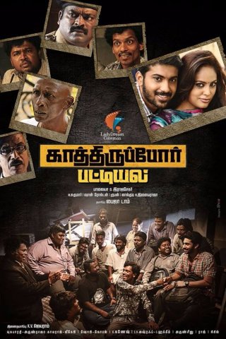 Kaathirupor Pattiyal Movie Review Tamil Movie Review Kaathirupor Pattiyal Movie Review Tamil Movie Review
