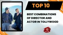 Top 10 Best Combinations Of Director And Actor In Tollywood