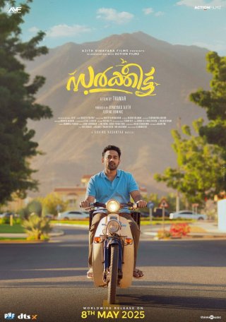 Sarkeet Movie Review Malayalam Movie Review Sarkeet Movie Review Malayalam Movie Review