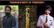 Tharun Moorthy’s Next Is Torpedo Malayalam News