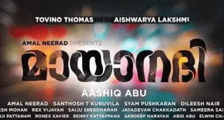 Mayanadi Movie Review Malayalam Movie Review Mayanadi Movie Review Malayalam Movie Review
