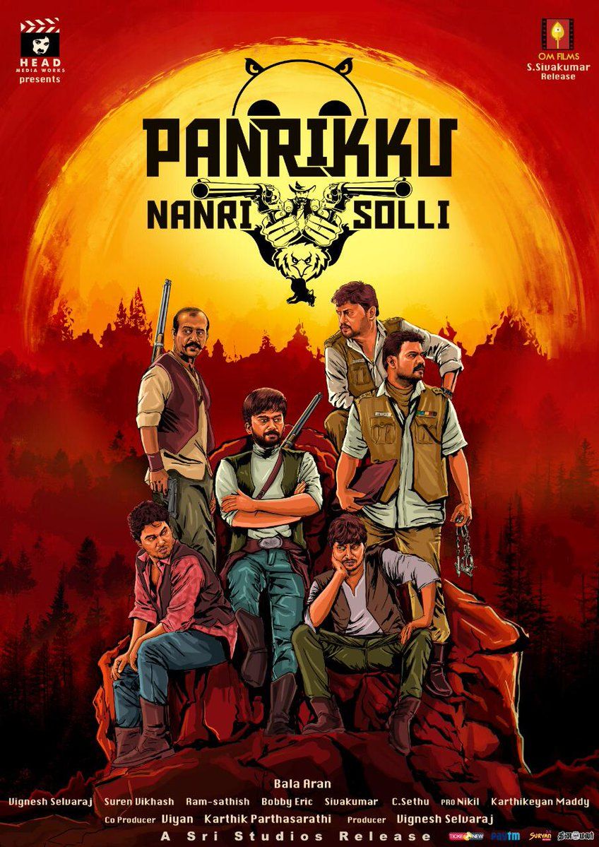 Pandrikku Nandri Solli Movie Posters Tamil Gallery