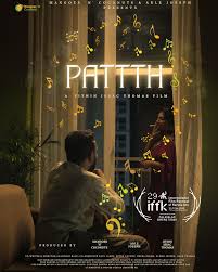 Pattth Movie Review Malayalam Movie Review