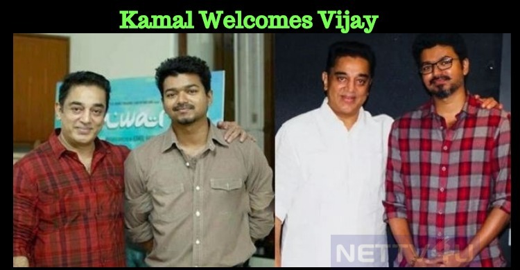 Vijay Called Kamal Haasan Over Phone! Why? Vijay Called Kamal Haasan Over Phone! Why?