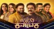 Haadu Karnataka Kannada tv-shows on Colors Kannada