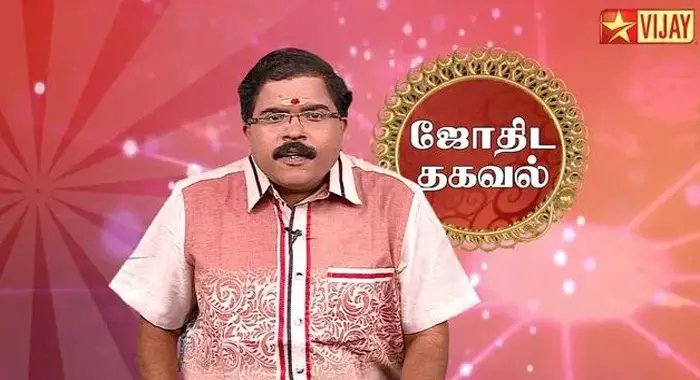 Vijay tv program
