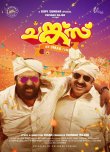 Chunkzz Movie Review Malayalam Movie Review