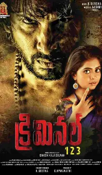 Criminal 123 Movie Review Telugu Movie Review Criminal 123 Movie Review Telugu Movie Review