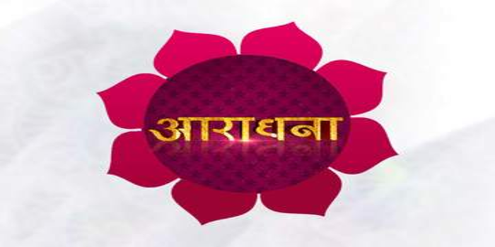 Aaradhana - DD Bihar Hindi TV SHOWS on DD Bihar