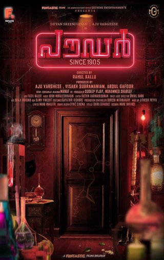 Powder Since 1905 Movie Review Malayalam Movie Review