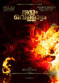 charles enterprises movie review in tamil
