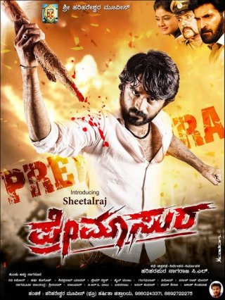 Premasura Kannada Movie Review (2019) - Rating, Release Date, Ott 