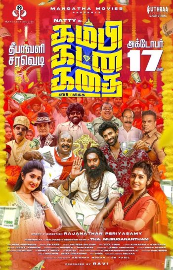 Kambi Katna Kathai Movie Review