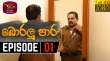 Boralu Para Sinhala tv-serials on Rupavahini