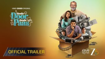 Thode Door Thode Paas