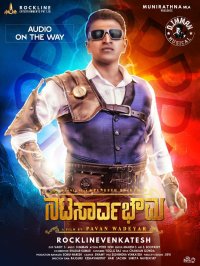 Natasaarvabhowma Kannada Movie Review