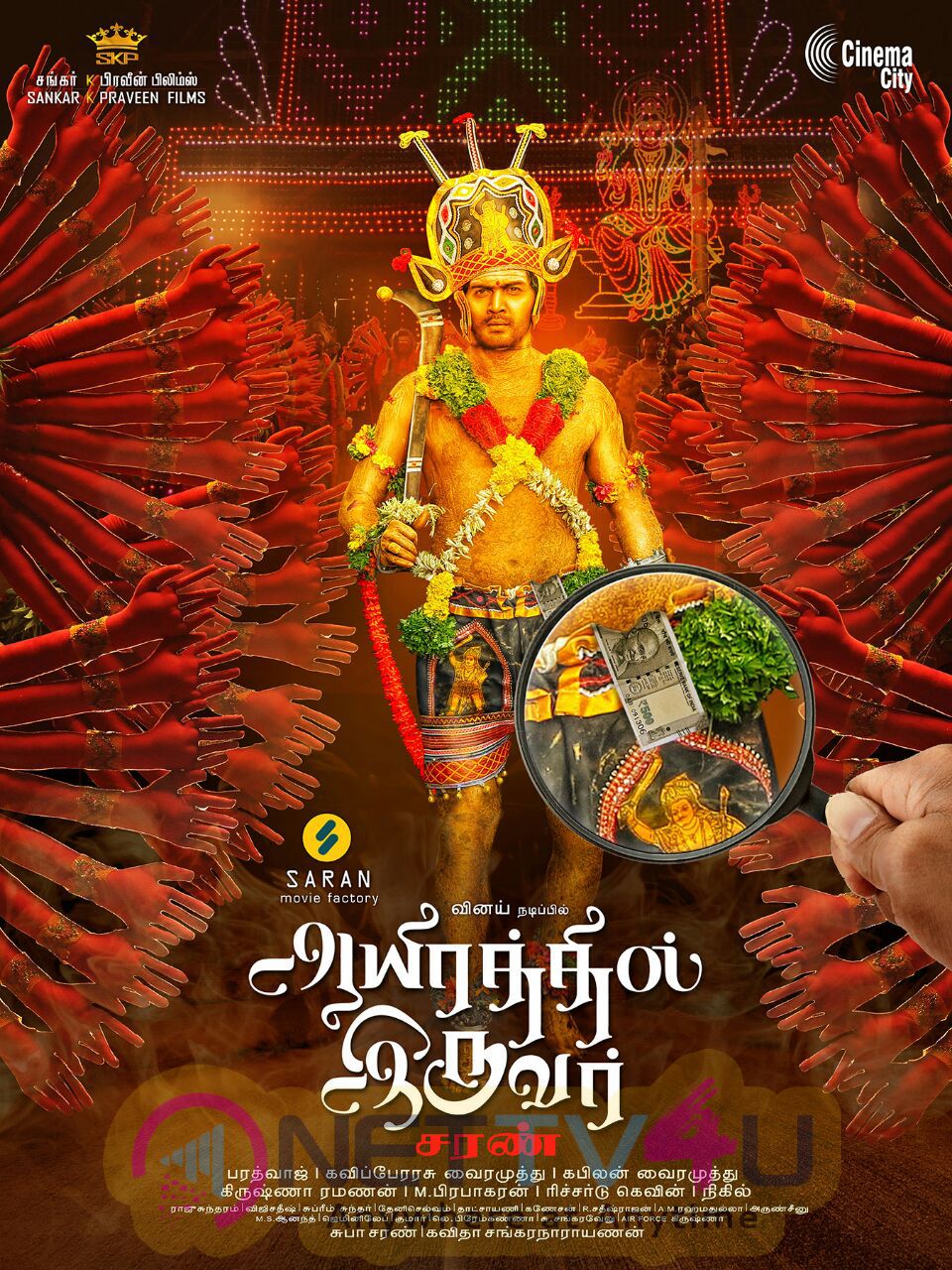 Aayirathil Iruvar Tamil Movie Release On February Posters Tamil Gallery