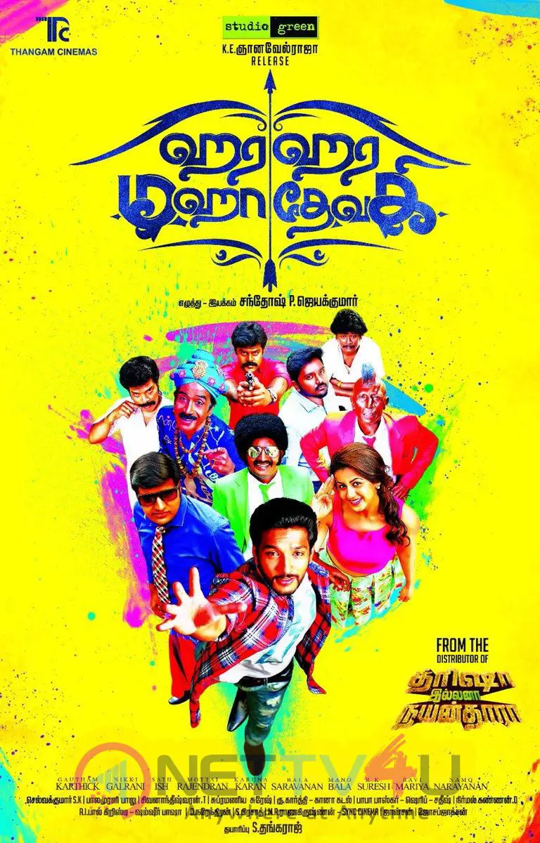 Hara Hara Mahadevaki Tamil Movie Poster Tamil Gallery