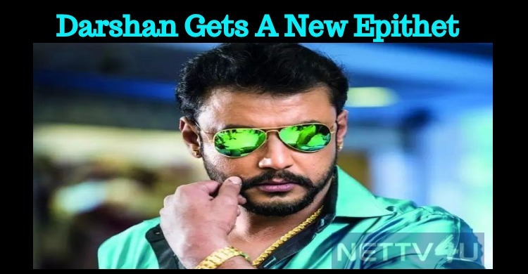 Darshan Gets A New Epithet!