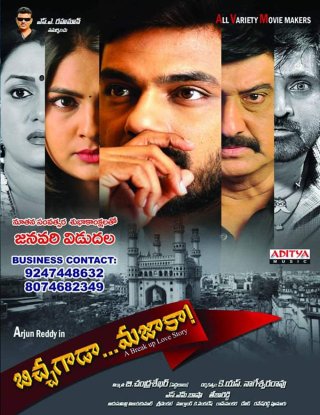 Bitchagaada Majaaka Movie Review Telugu Movie Review Bitchagaada Majaaka Movie Review Telugu Movie Review