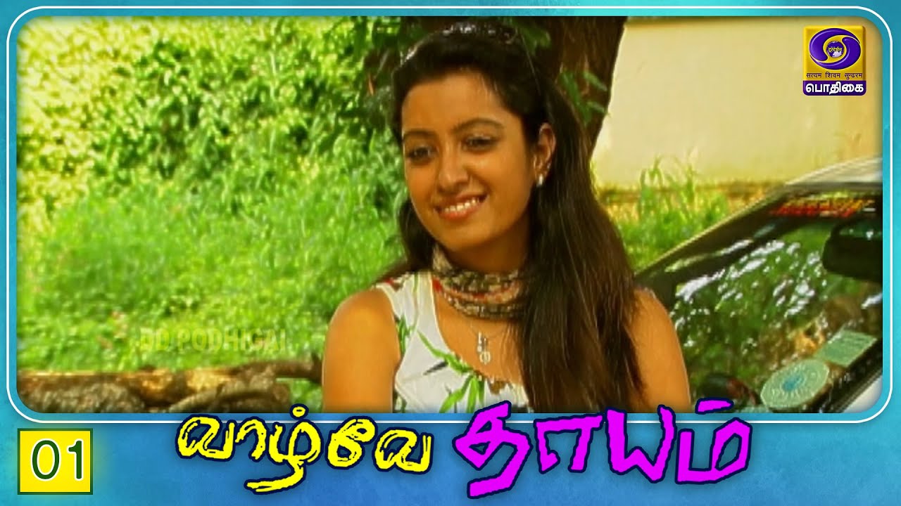 Vaazhve Dhayam  Tamil TV SHOWS on DD Podhigai