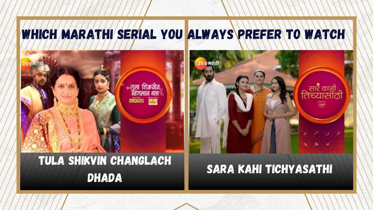 Which Marathi Serial You Always Prefer To Watch