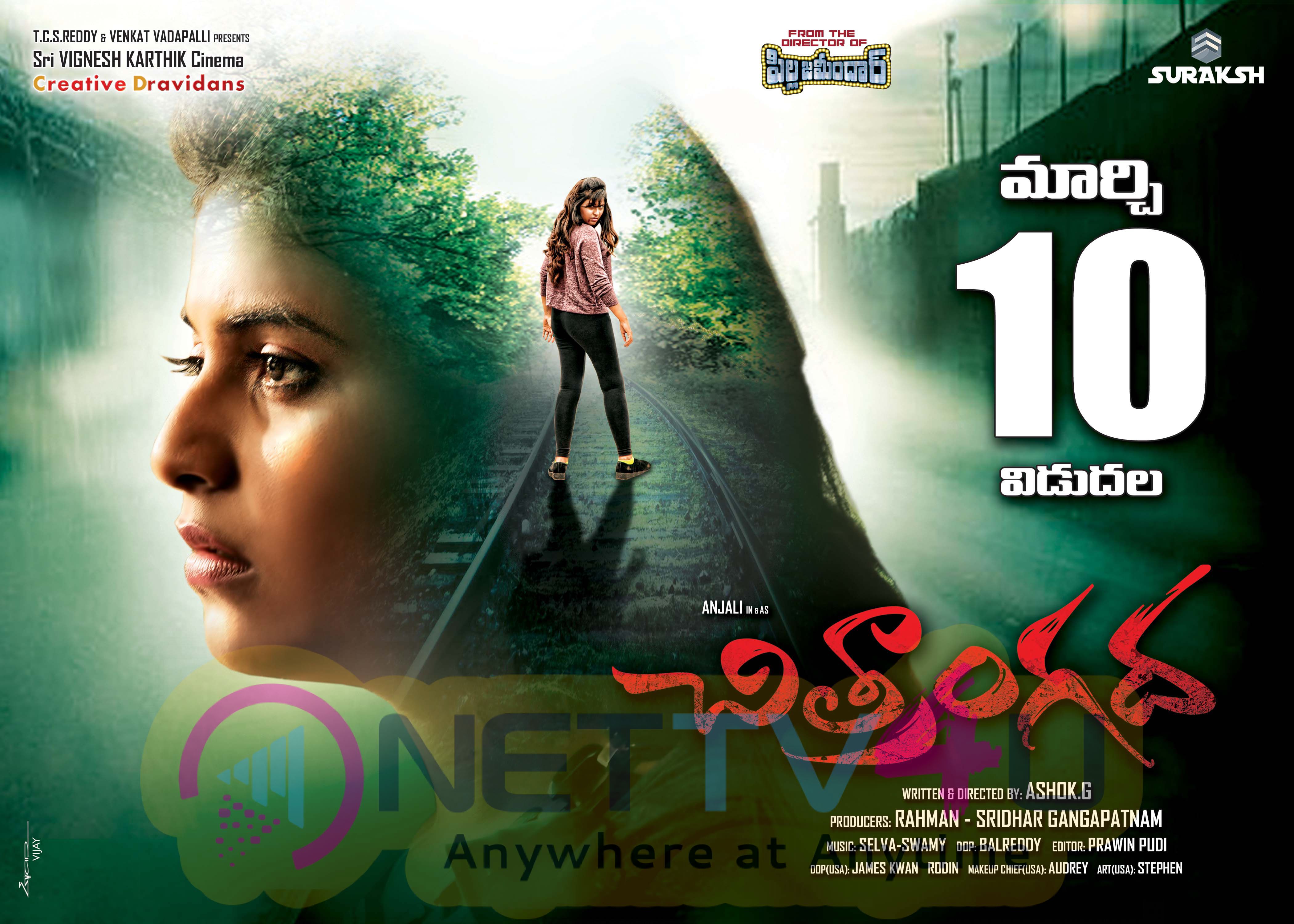 New Movie Chitrangada First Look Horror Poster Designs Telugu Gallery