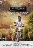 Sebastian PC 524 Movie Review Telugu Movie Review