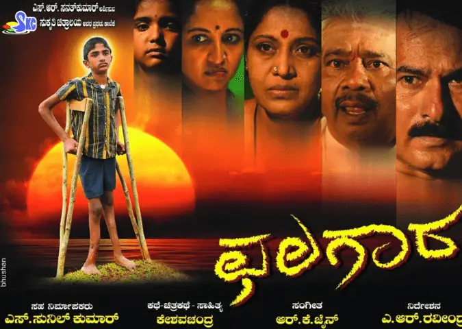 Chalagaara Movie Review
