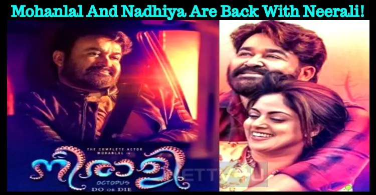 Mohanlal And Nadhiya Are Back With Neerali! | NETTV4U