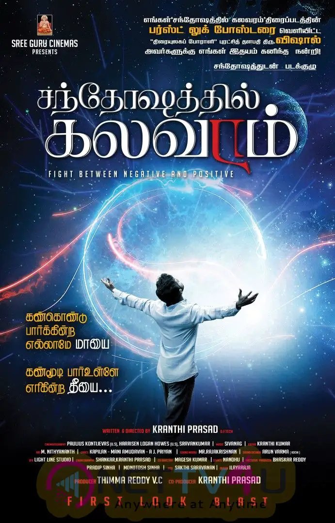 Santhoshathil Kalavaram Movie Poster  Tamil Gallery