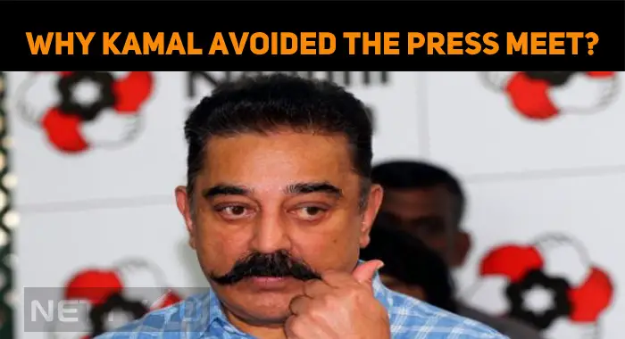 Why Kamal Avoided The Press Meet? 